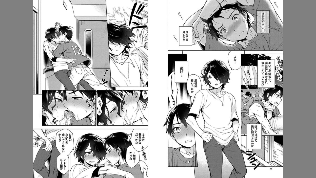 [伍堂なめ] 俺とお前のヤリ部屋日記! [DL版]