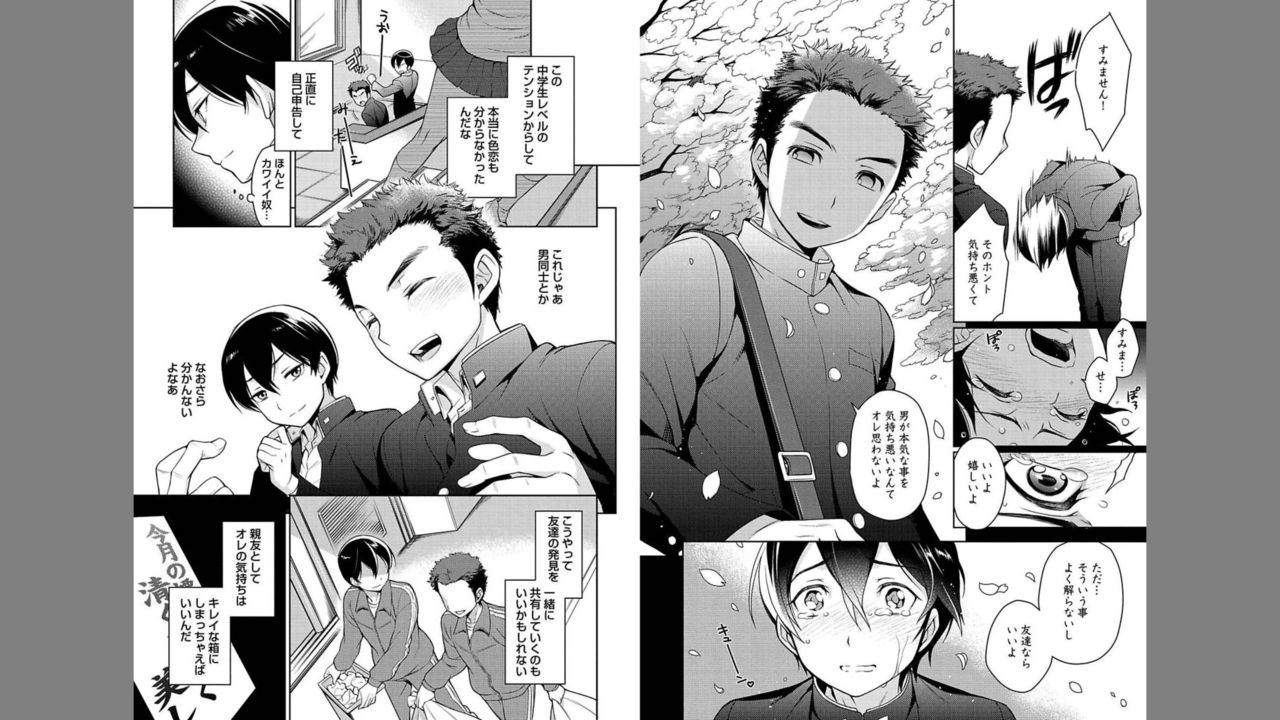 [伍堂なめ] 俺とお前のヤリ部屋日記! [DL版]