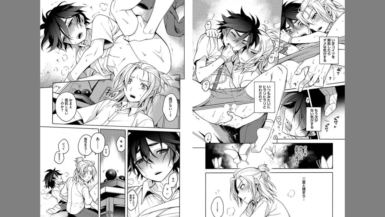 [伍堂なめ] 俺とお前のヤリ部屋日記! [DL版]