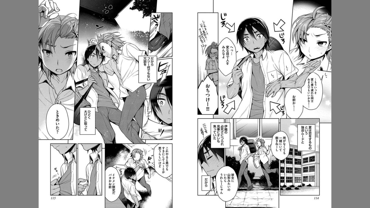 [伍堂なめ] 俺とお前のヤリ部屋日記! [DL版]