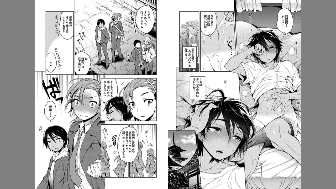 [伍堂なめ] 俺とお前のヤリ部屋日記! [DL版]