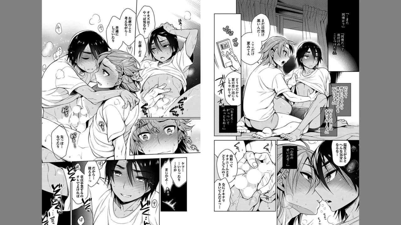 [伍堂なめ] 俺とお前のヤリ部屋日記! [DL版]