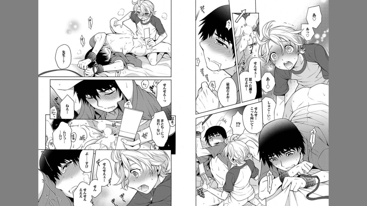 [伍堂なめ] 俺とお前のヤリ部屋日記! [DL版]