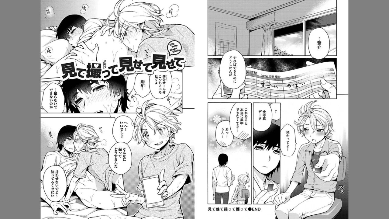 [伍堂なめ] 俺とお前のヤリ部屋日記! [DL版]