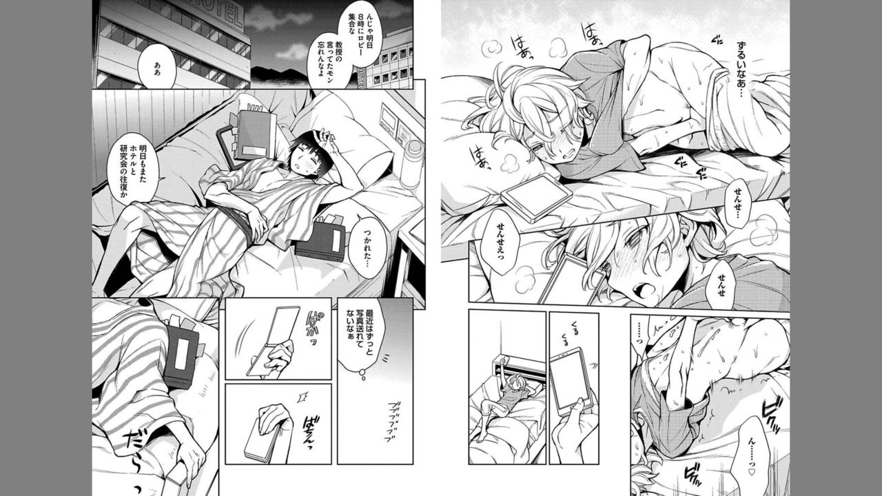 [伍堂なめ] 俺とお前のヤリ部屋日記! [DL版]