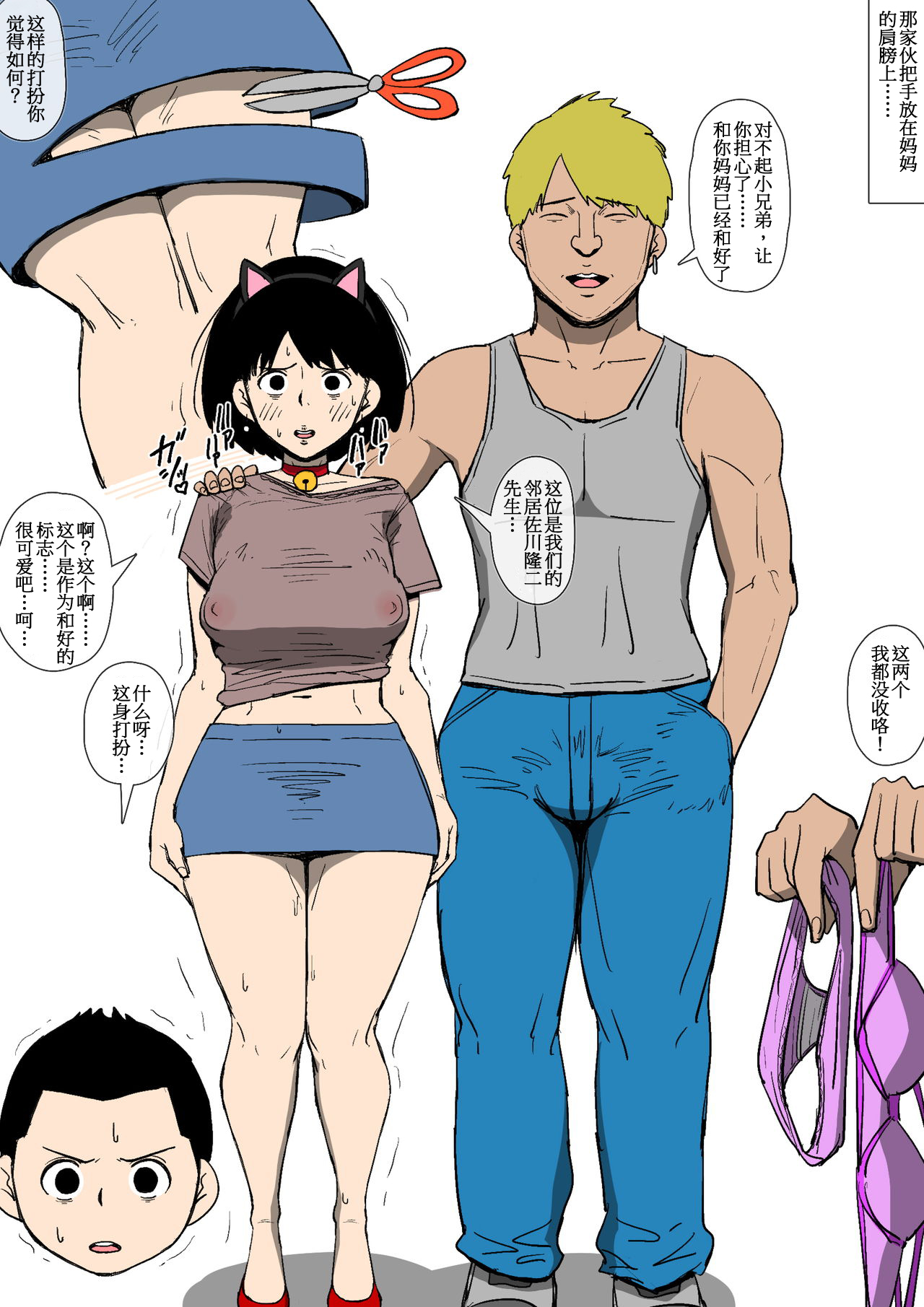 [同人昔話] お母さんがDQNに堕とされていた [中国翻訳]