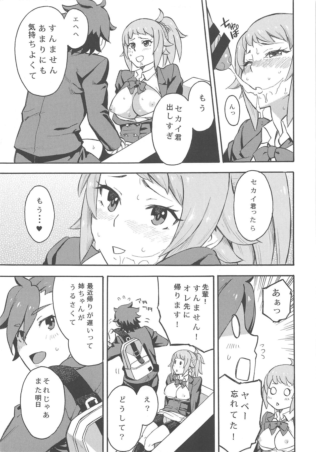 (C87) [SOLID AIR (Zonda)] BUILD OVER TRY! (ガンダムビルドファイターズトライ)