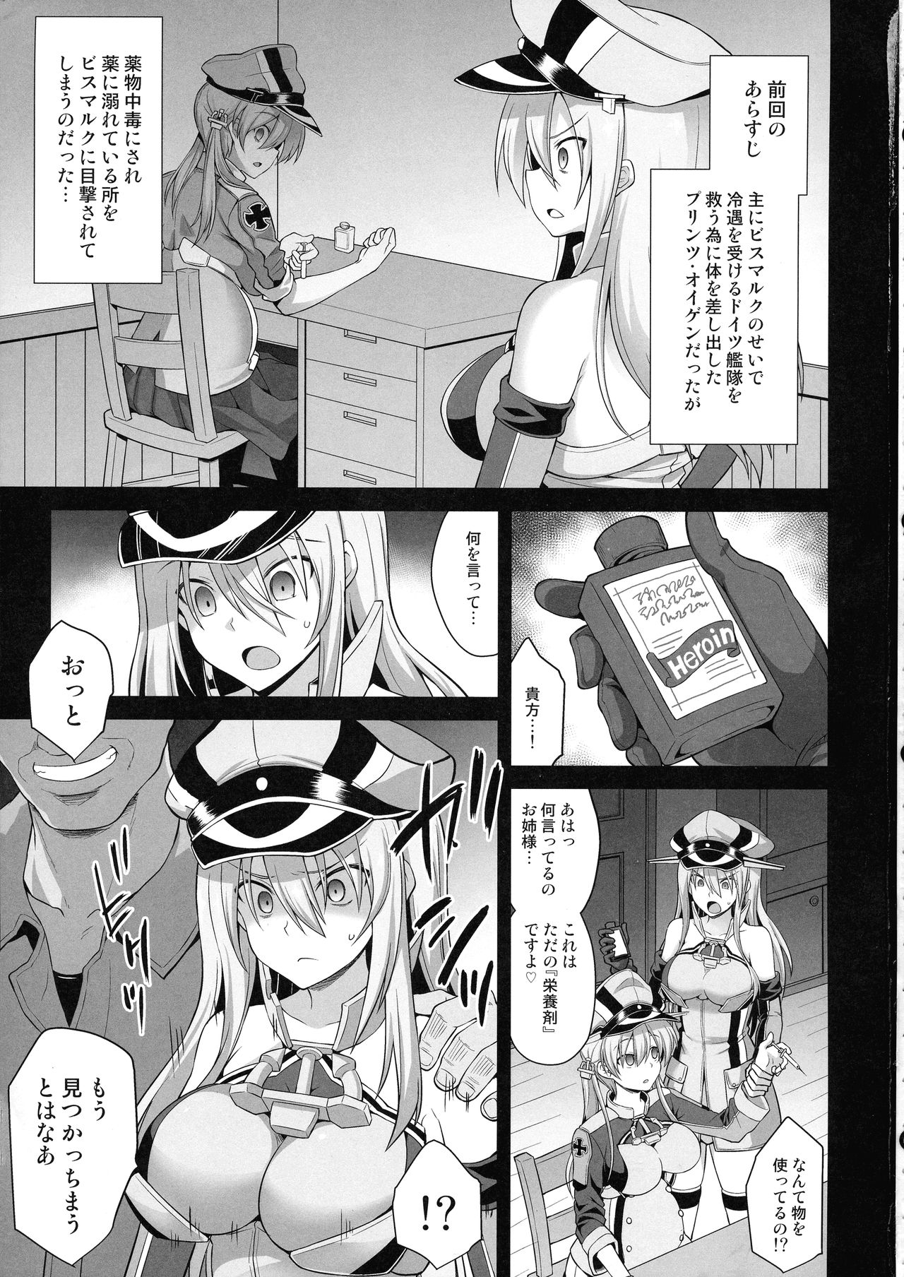 (COMIC1☆15) [悪転奏進 (黒糖ニッケ)] 艦娘着妊 Prinz Eugen & Bismarck 出産返済母胎提供 (艦隊これくしょん -艦これ-)
