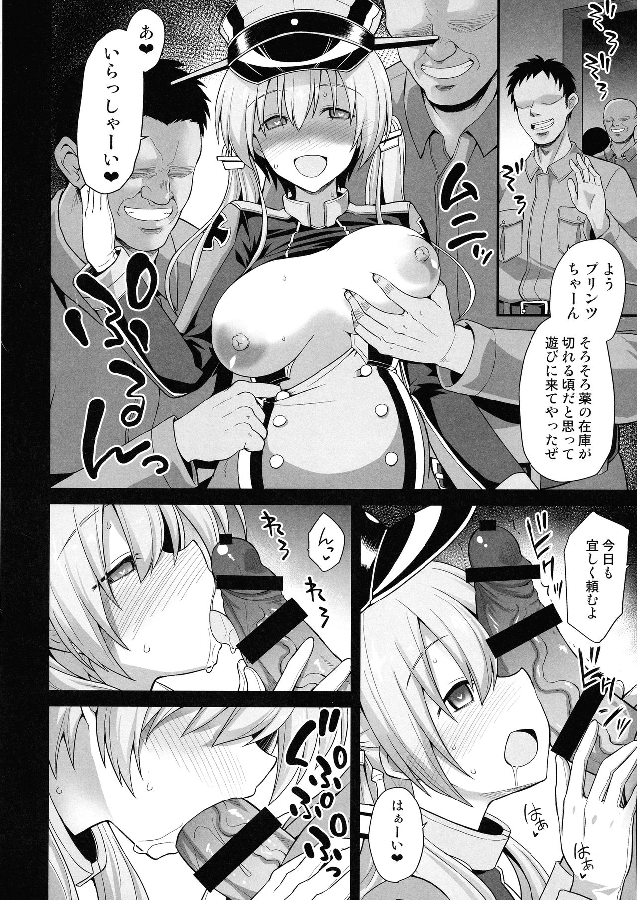 (COMIC1☆15) [悪転奏進 (黒糖ニッケ)] 艦娘着妊 Prinz Eugen & Bismarck 出産返済母胎提供 (艦隊これくしょん -艦これ-)