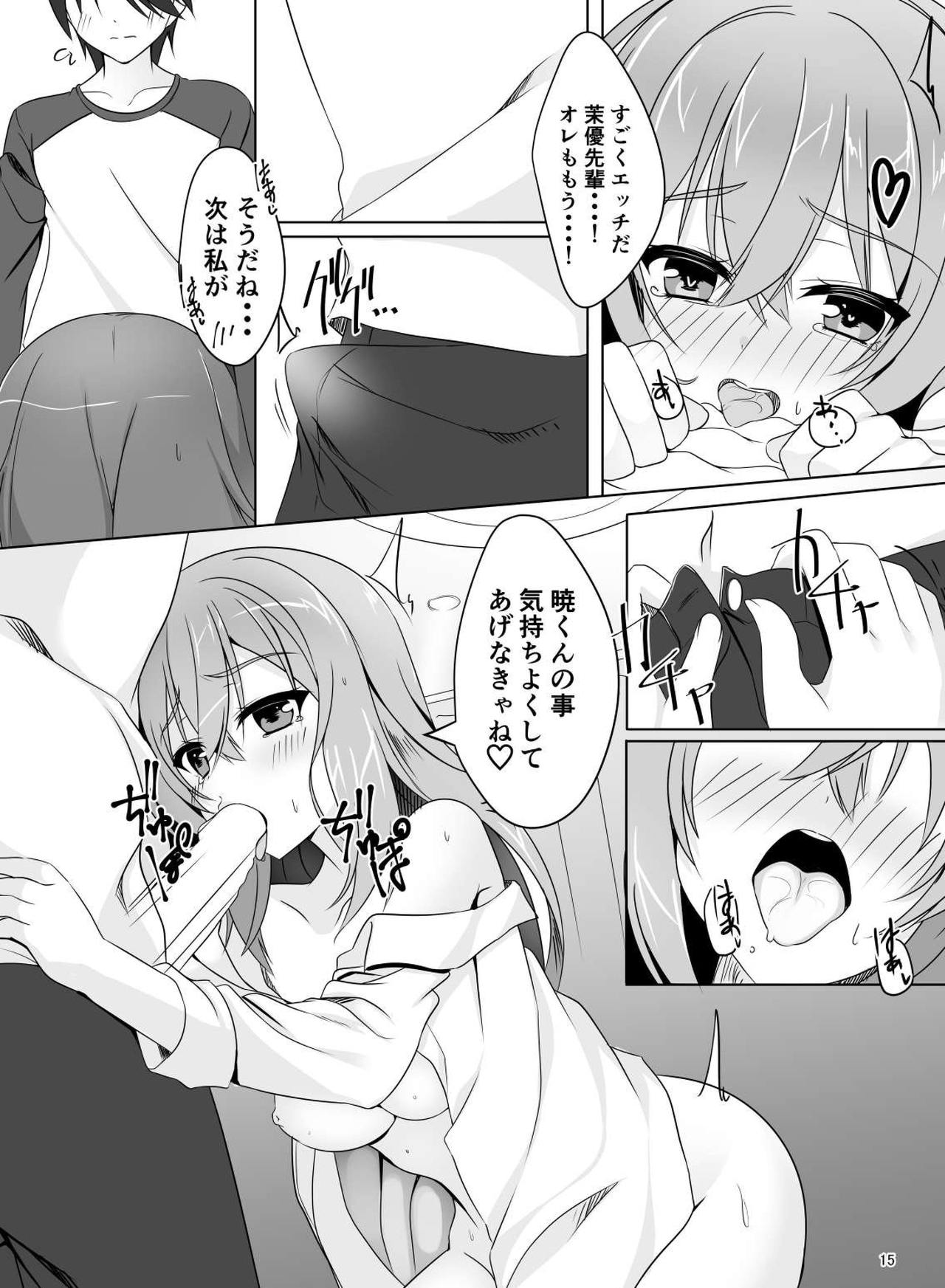 [カシスかぼす (ありあ。)] まゆせんぱいはラブホでえちえちしてみたい! (RIDDLE JOKER) [DL版]