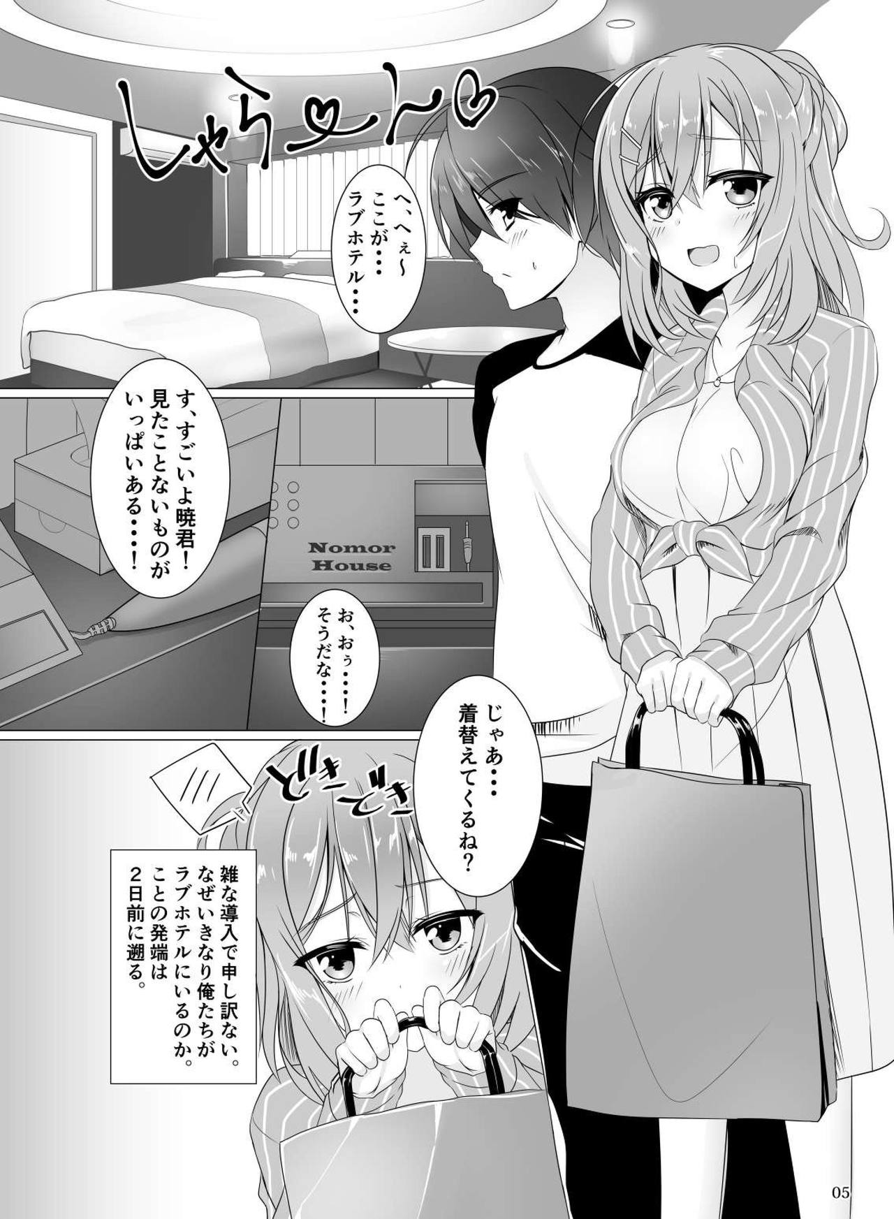 [カシスかぼす (ありあ。)] まゆせんぱいはラブホでえちえちしてみたい! (RIDDLE JOKER) [DL版]