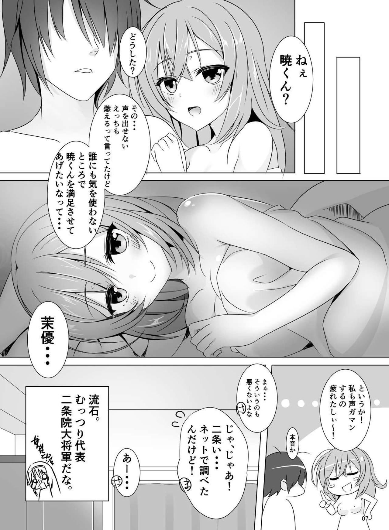 [カシスかぼす (ありあ。)] まゆせんぱいはラブホでえちえちしてみたい! (RIDDLE JOKER) [DL版]