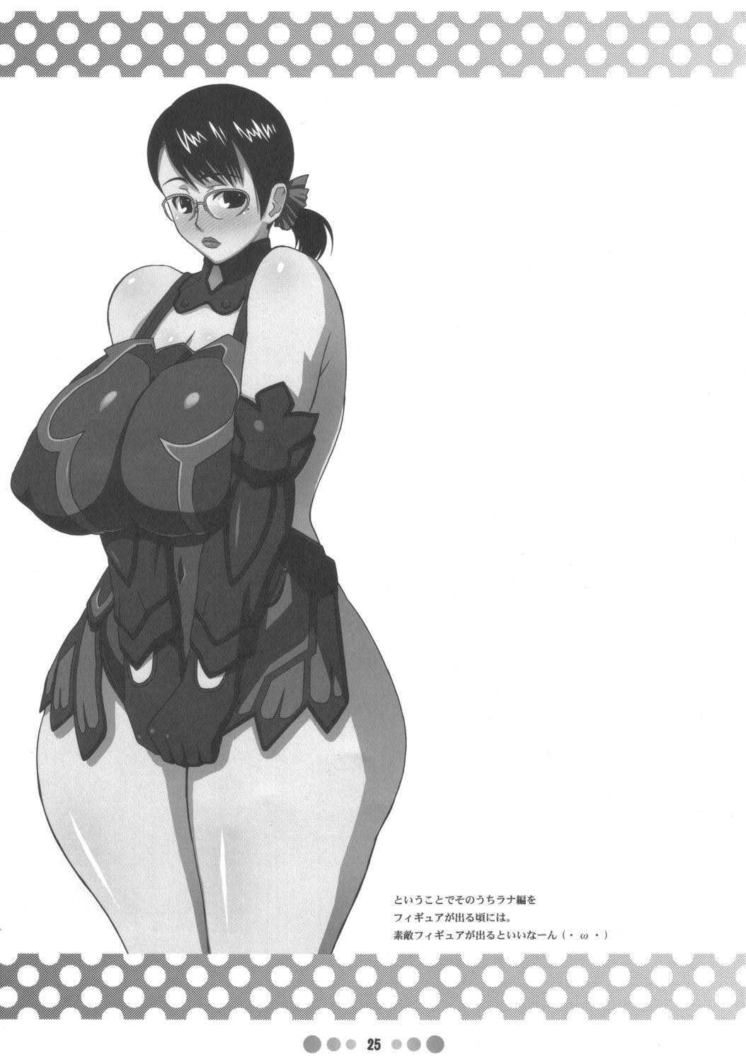 (COMIC1) [TETRODOTOXIN (偽くろさき)] 武器屋妻 (クイーンズブレイド) [英訳]