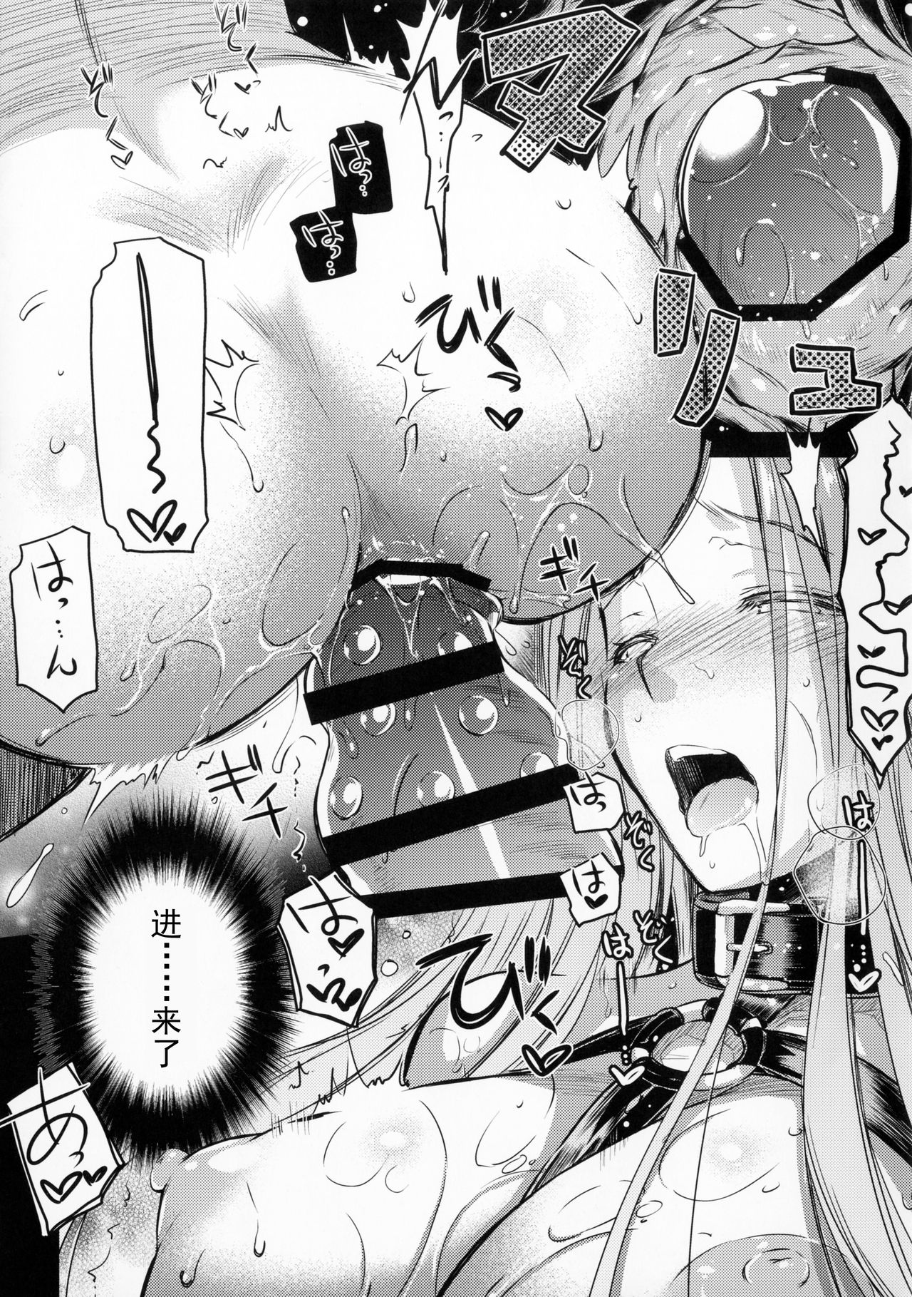 (C91) [怪奇日蝕 (綾野なおと)] R.O.D 10 -Rider or Die- (Fate/hollow ataraxia) [中国翻訳]