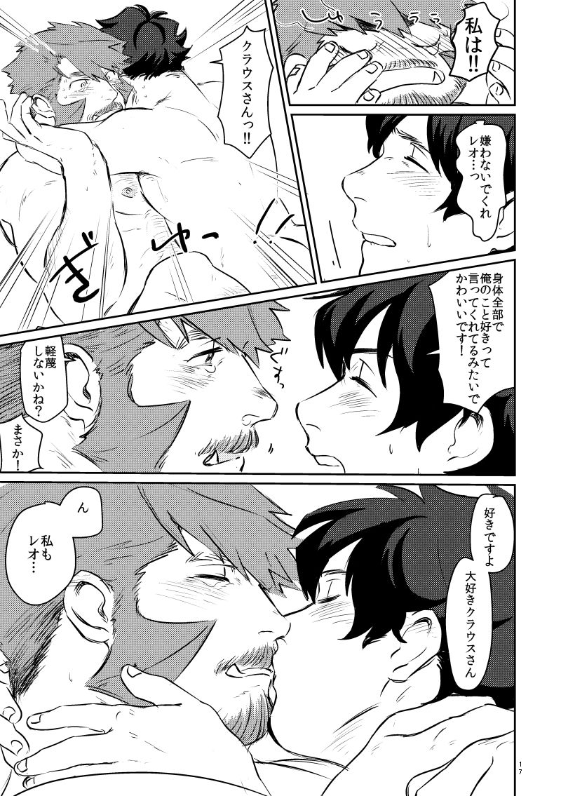 [はいよろこんで (のれ)] YOUR LOVIN` TEDDY BEAR (血界戦線) [DL版]