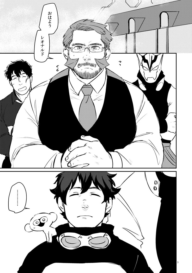 [はいよろこんで (のれ)] YOUR LOVIN` TEDDY BEAR (血界戦線) [DL版]