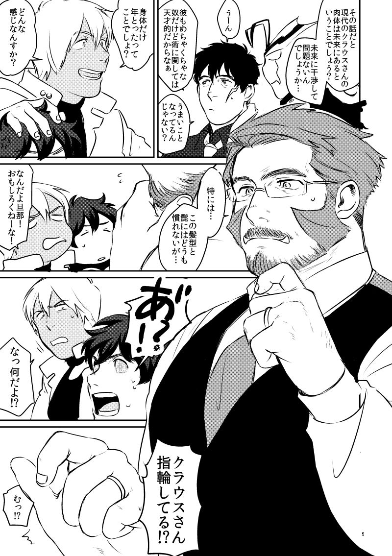 [はいよろこんで (のれ)] YOUR LOVIN` TEDDY BEAR (血界戦線) [DL版]