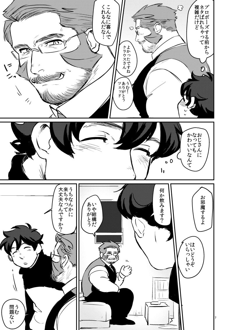 [はいよろこんで (のれ)] YOUR LOVIN` TEDDY BEAR (血界戦線) [DL版]