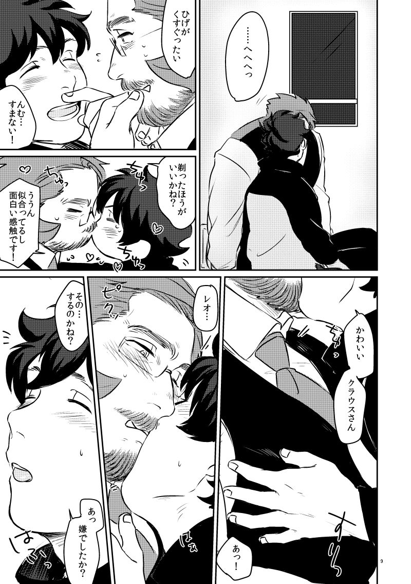 [はいよろこんで (のれ)] YOUR LOVIN` TEDDY BEAR (血界戦線) [DL版]