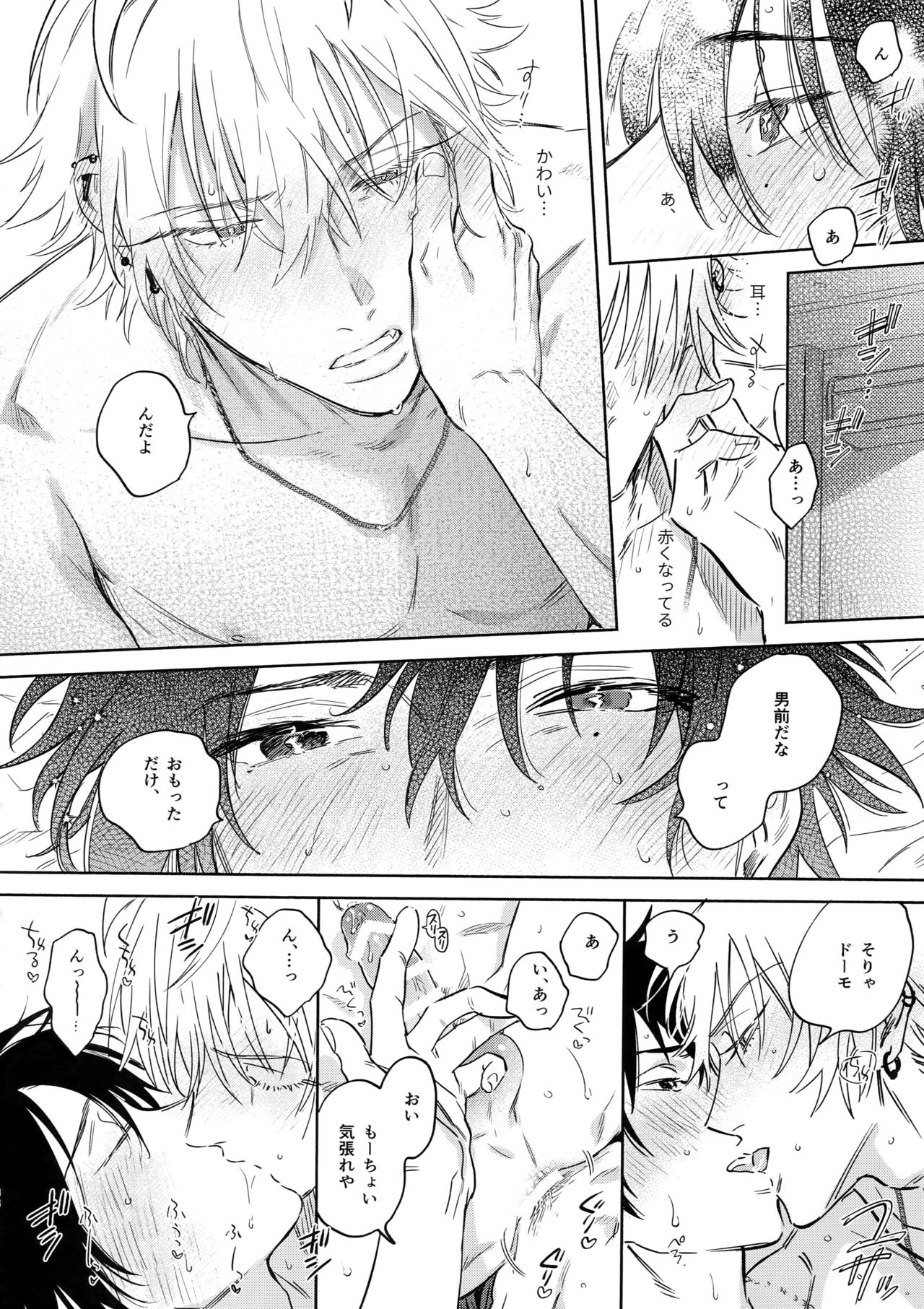 (Crazy Lyric Battle 3) [メスチャンホンポ (onna)] Celebrate (ヒプノシスマイク)