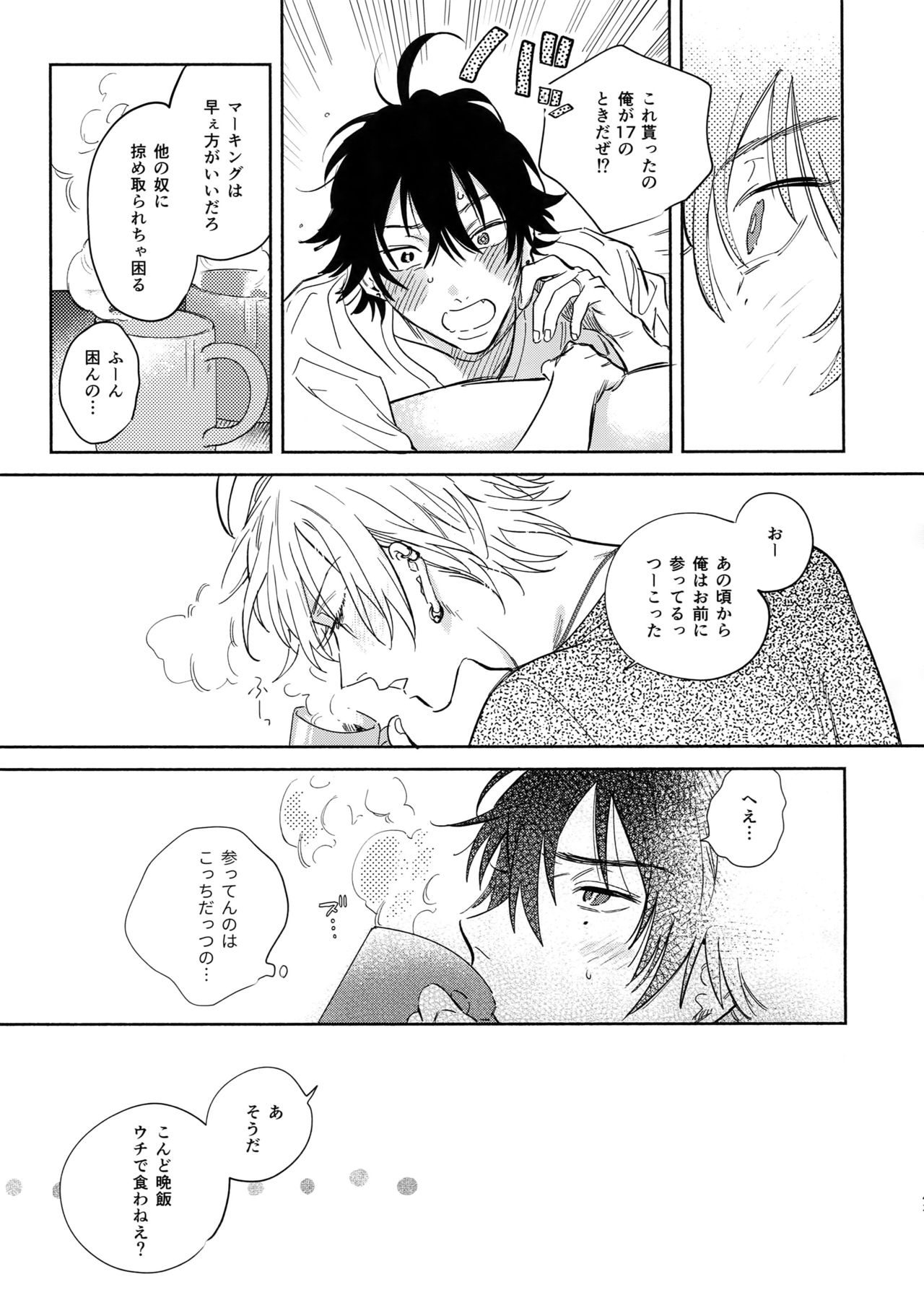 (Crazy Lyric Battle 3) [メスチャンホンポ (onna)] Celebrate (ヒプノシスマイク)