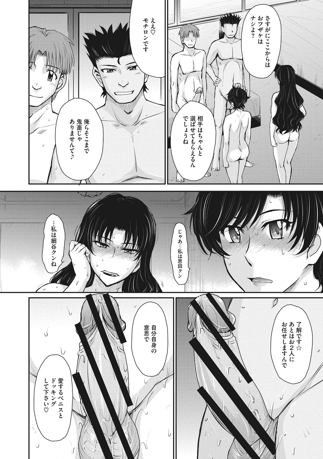 [月野定規] 人妻、蜜と肉