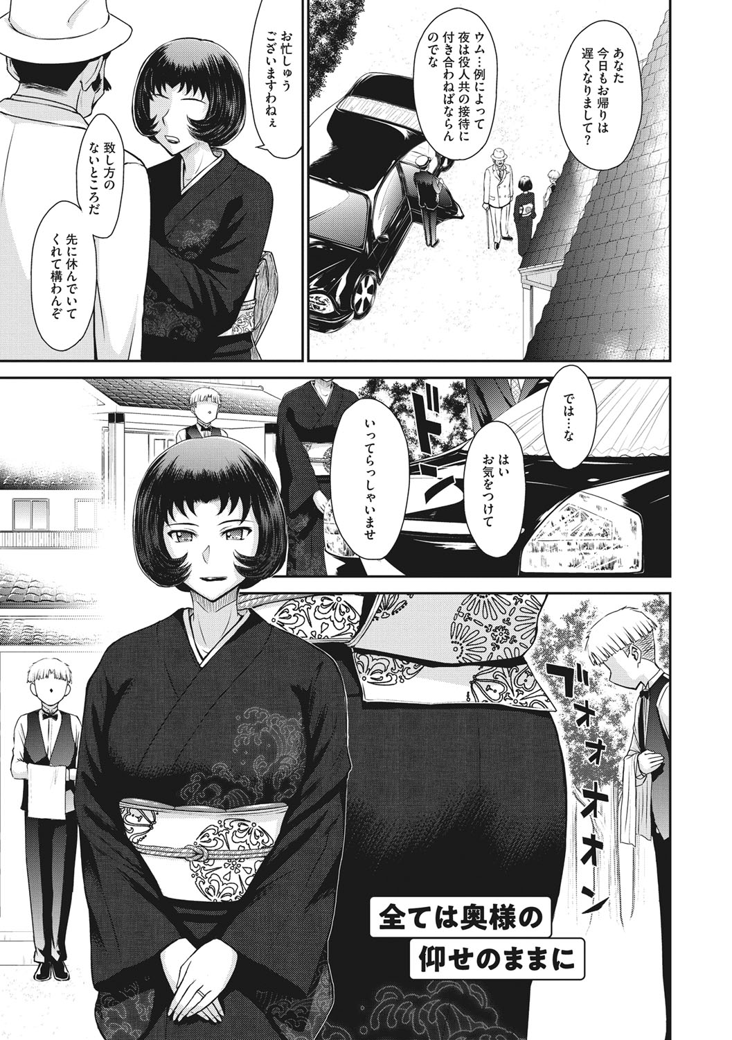 [月野定規] 人妻、蜜と肉