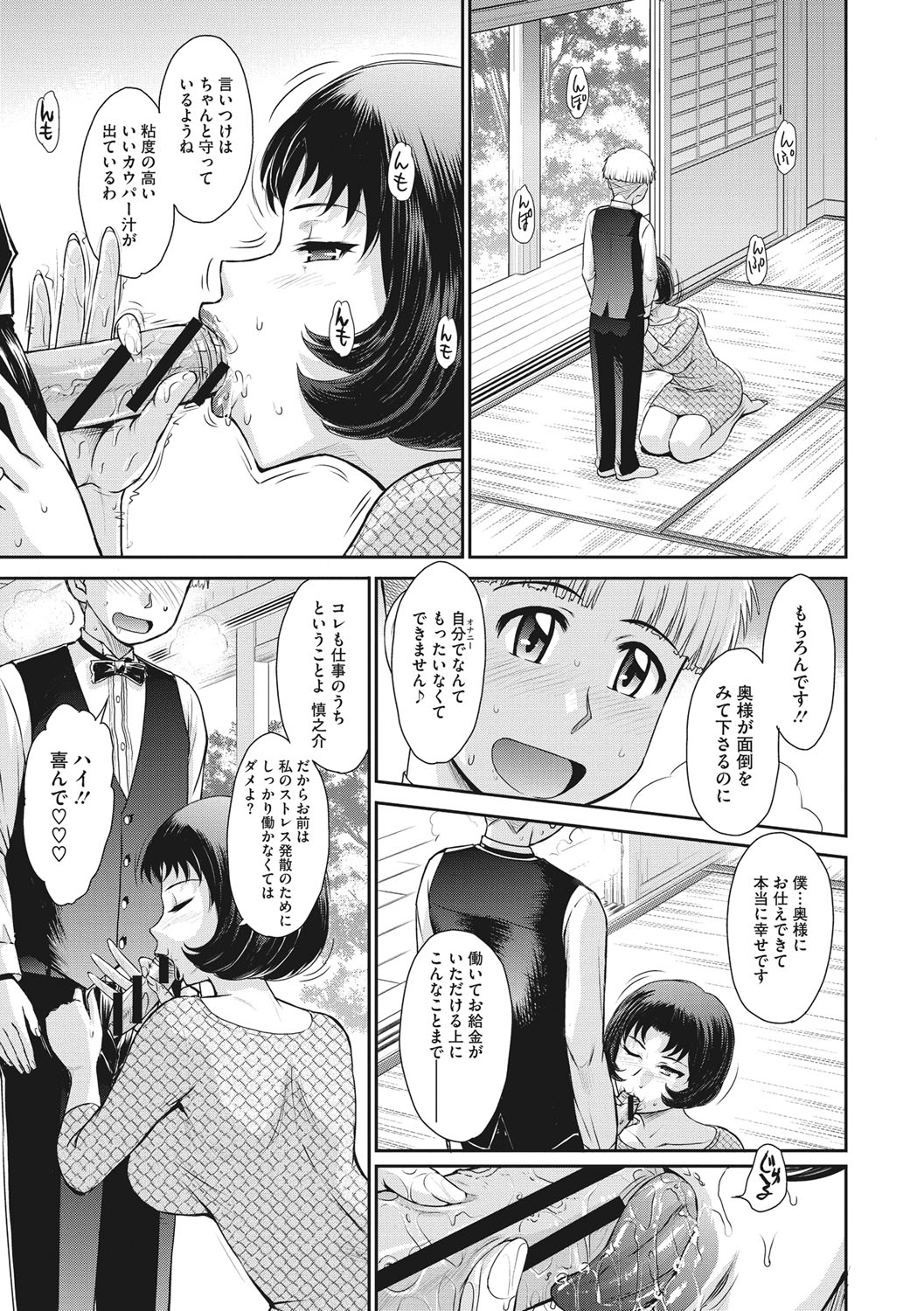 [月野定規] 人妻、蜜と肉