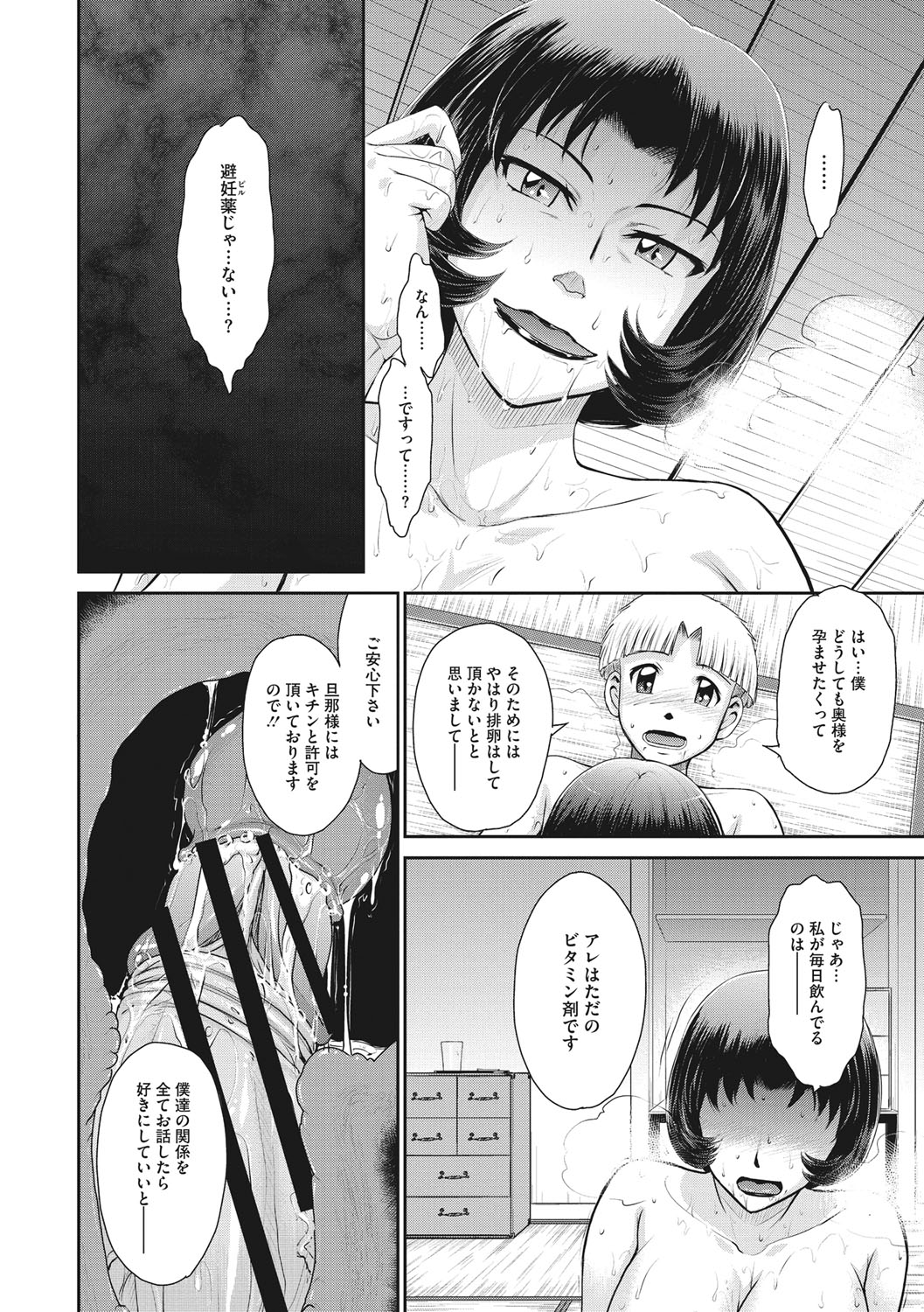 [月野定規] 人妻、蜜と肉