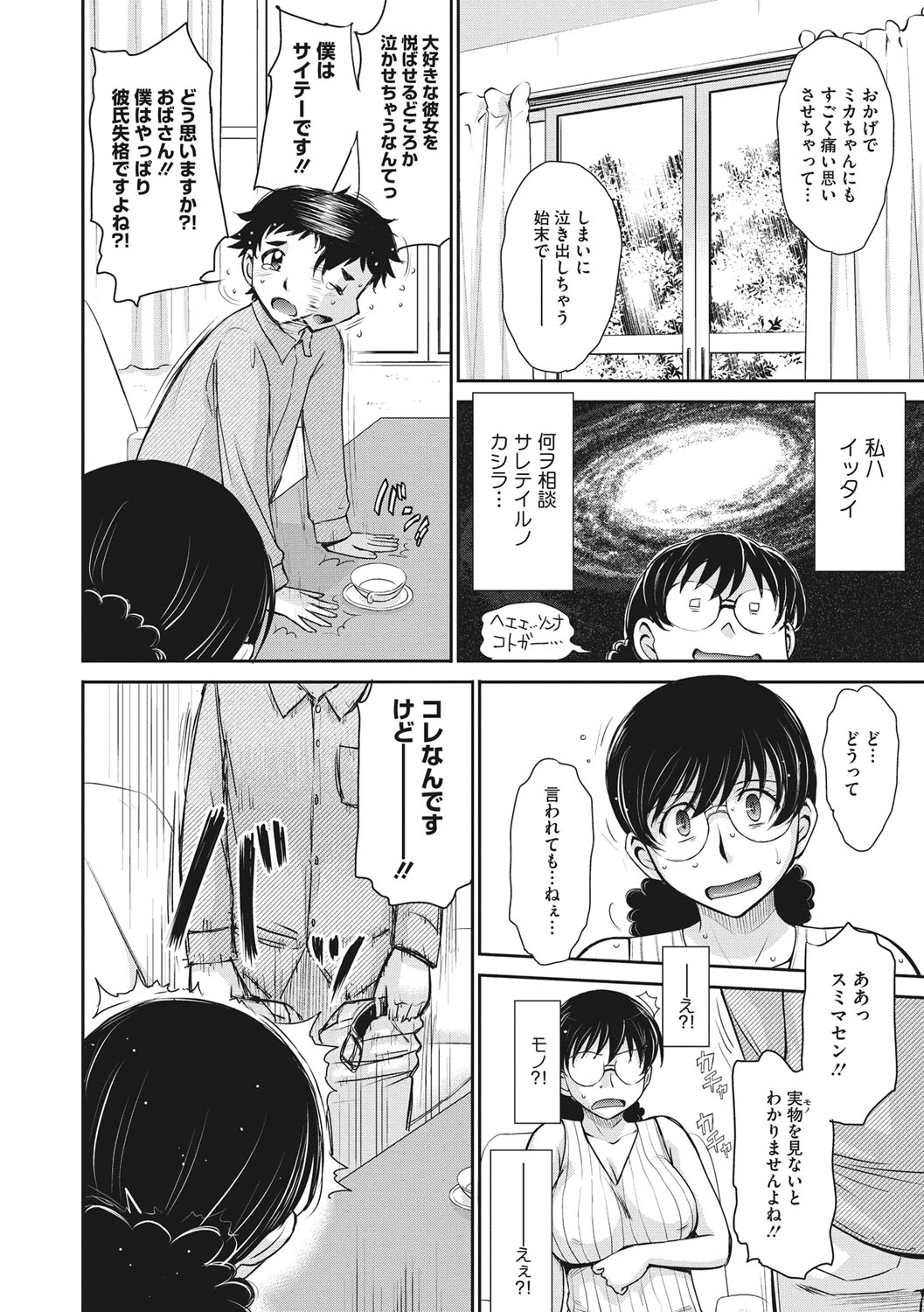 [月野定規] 人妻、蜜と肉