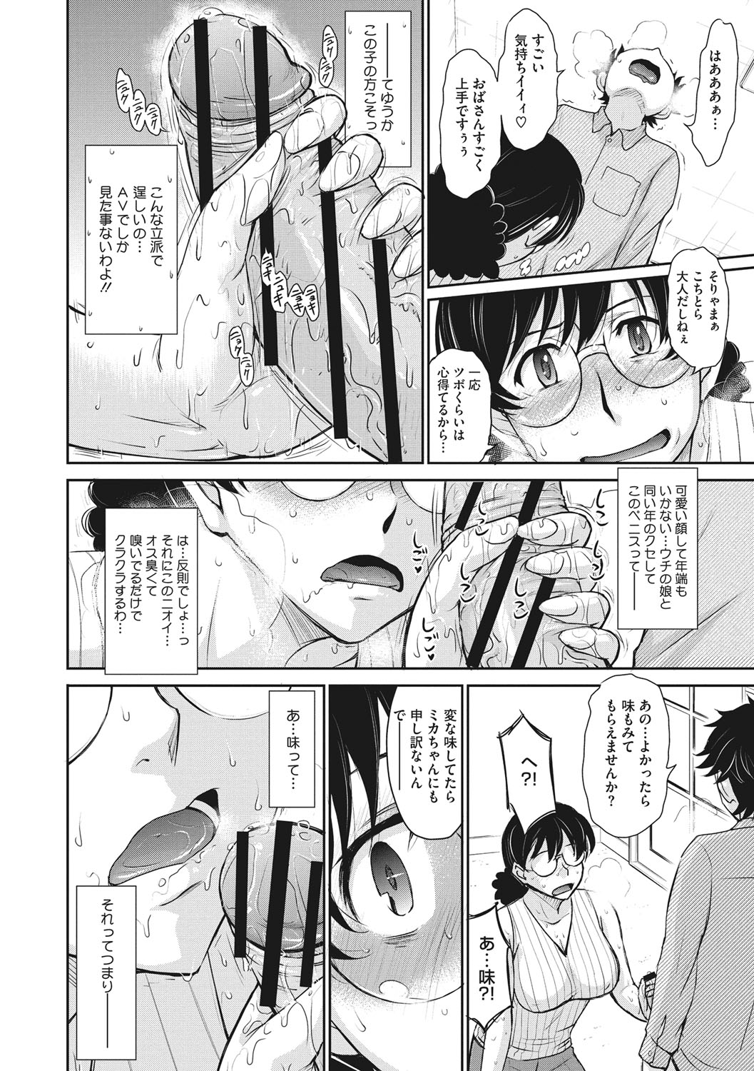 [月野定規] 人妻、蜜と肉