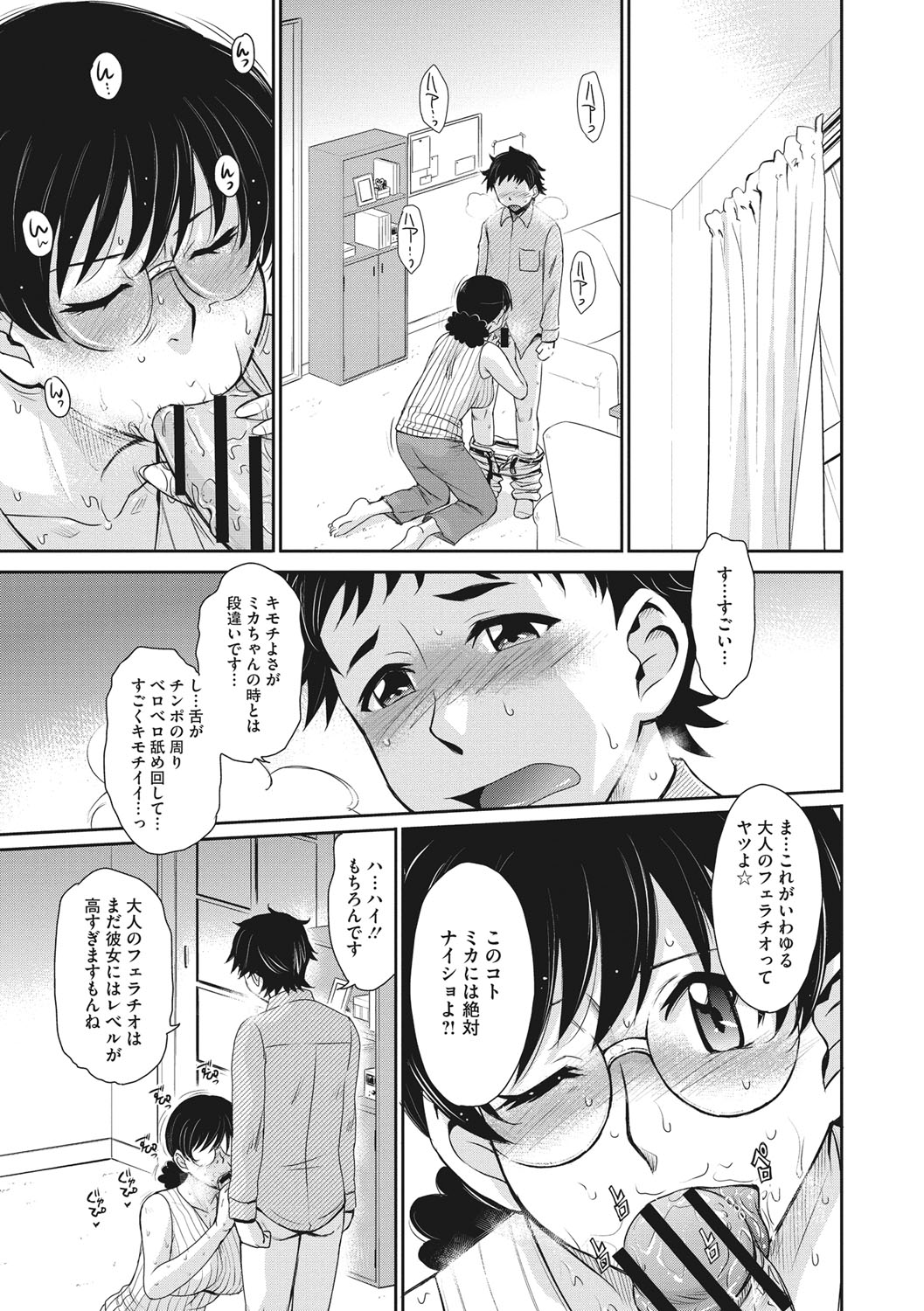 [月野定規] 人妻、蜜と肉