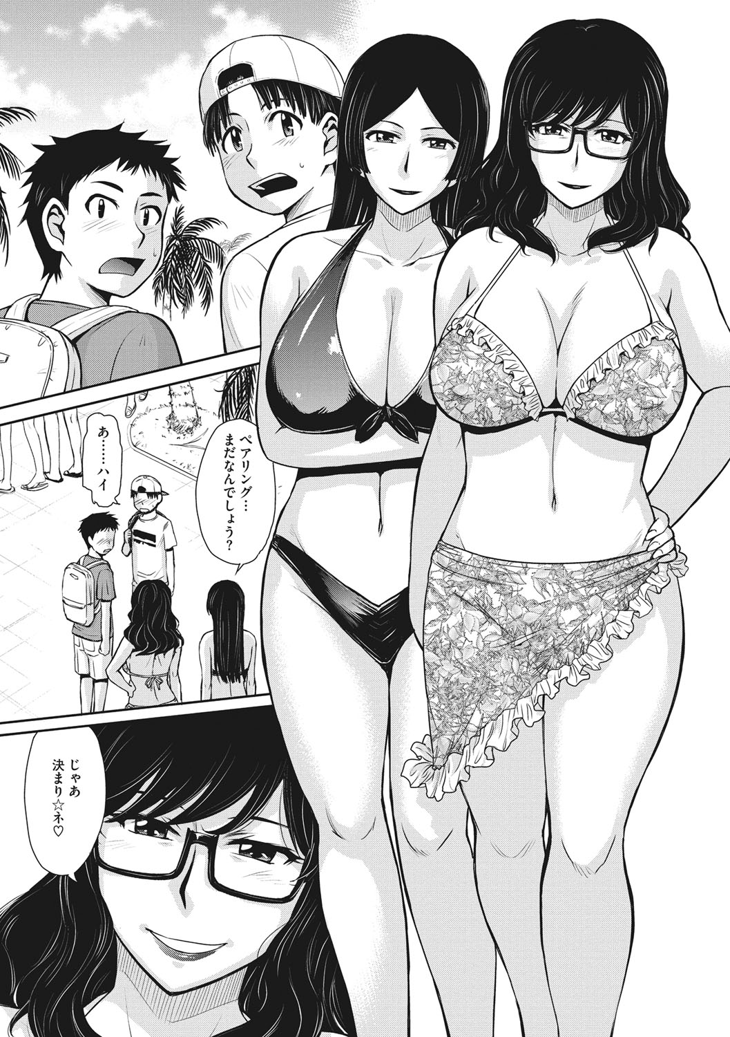 [月野定規] 人妻、蜜と肉