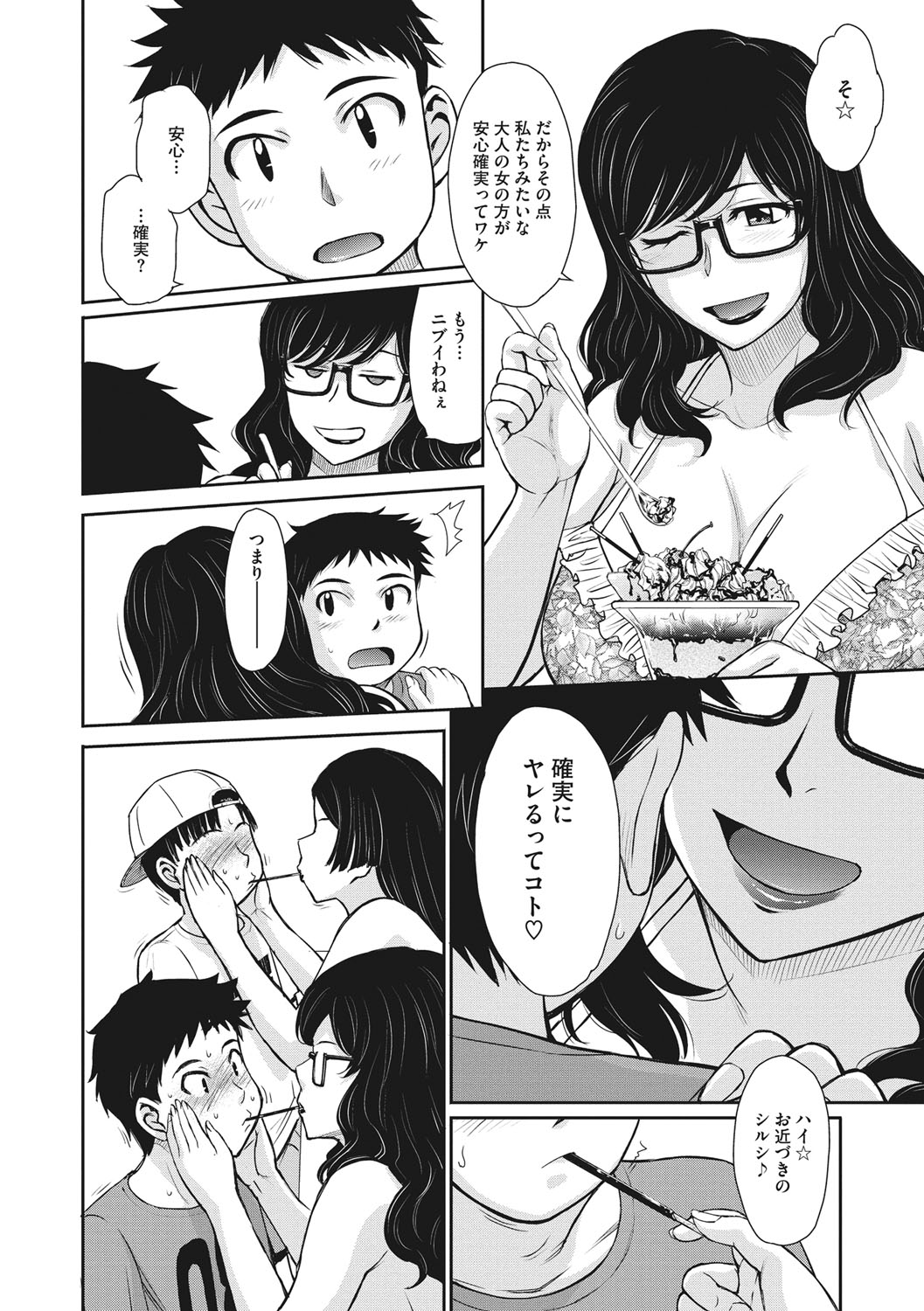 [月野定規] 人妻、蜜と肉