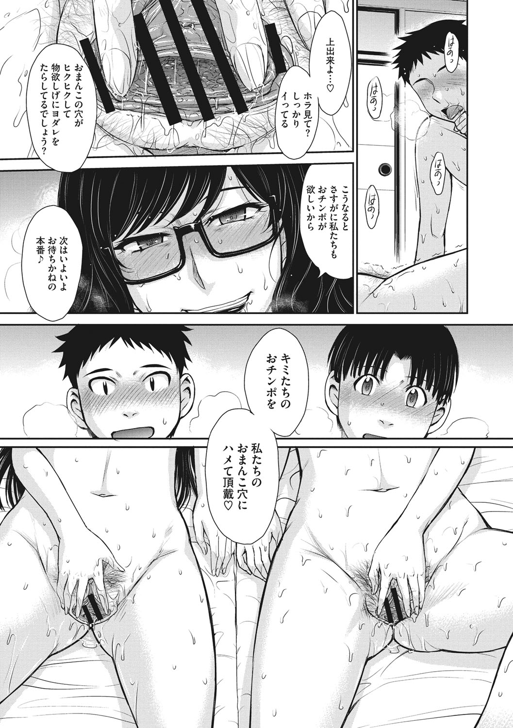 [月野定規] 人妻、蜜と肉