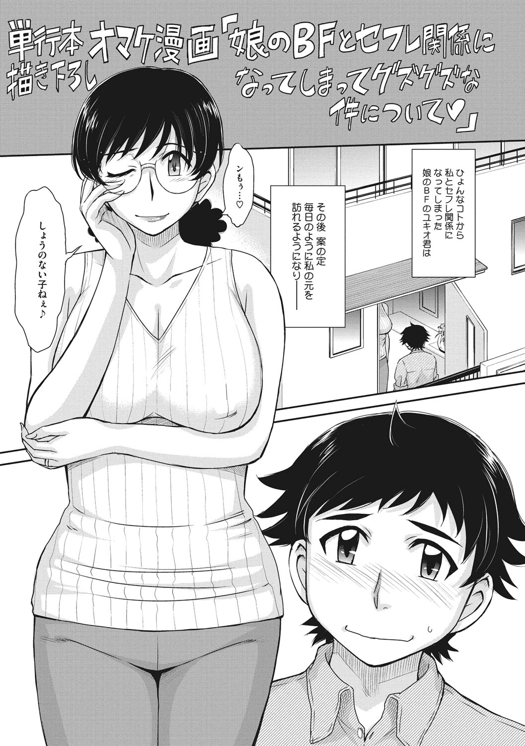 [月野定規] 人妻、蜜と肉