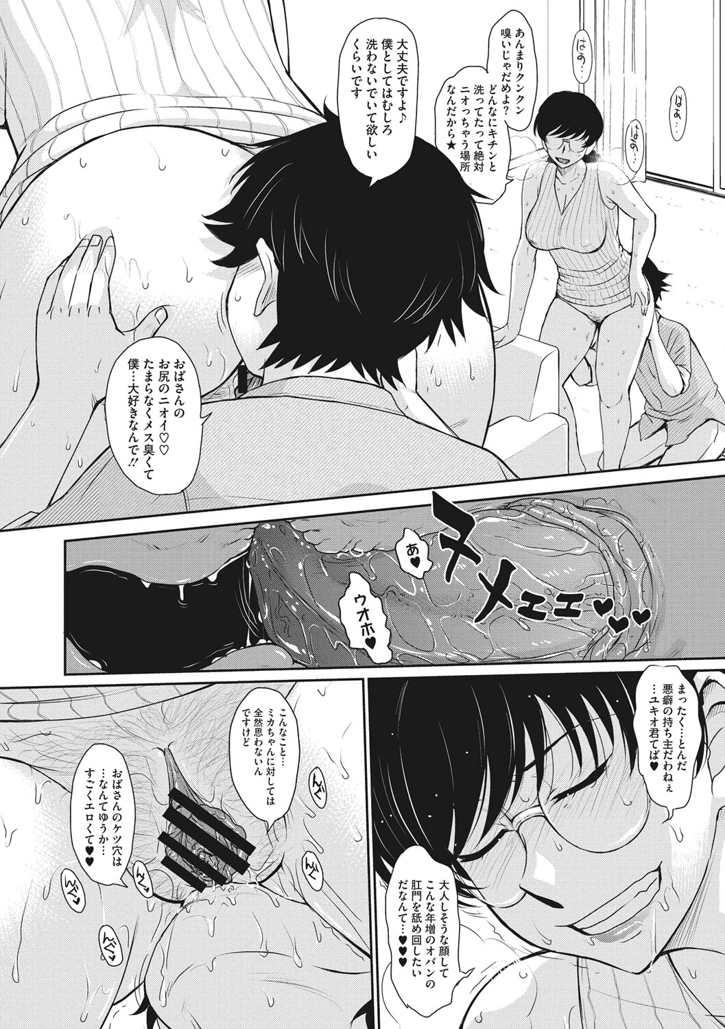 [月野定規] 人妻、蜜と肉