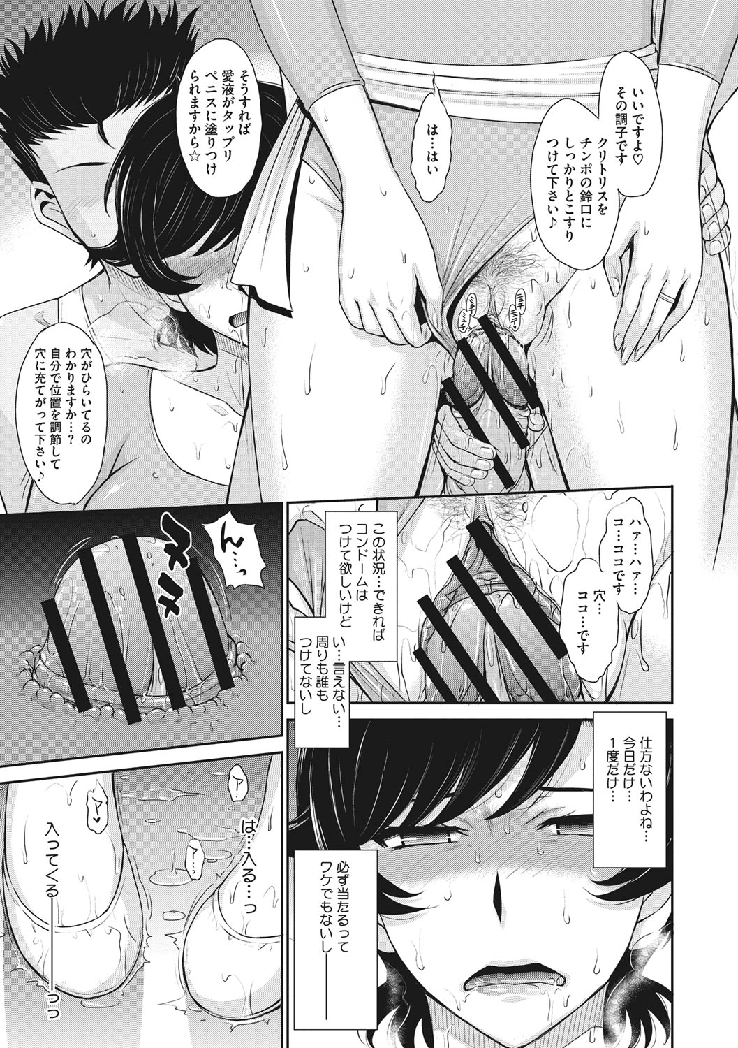 [月野定規] 人妻、蜜と肉