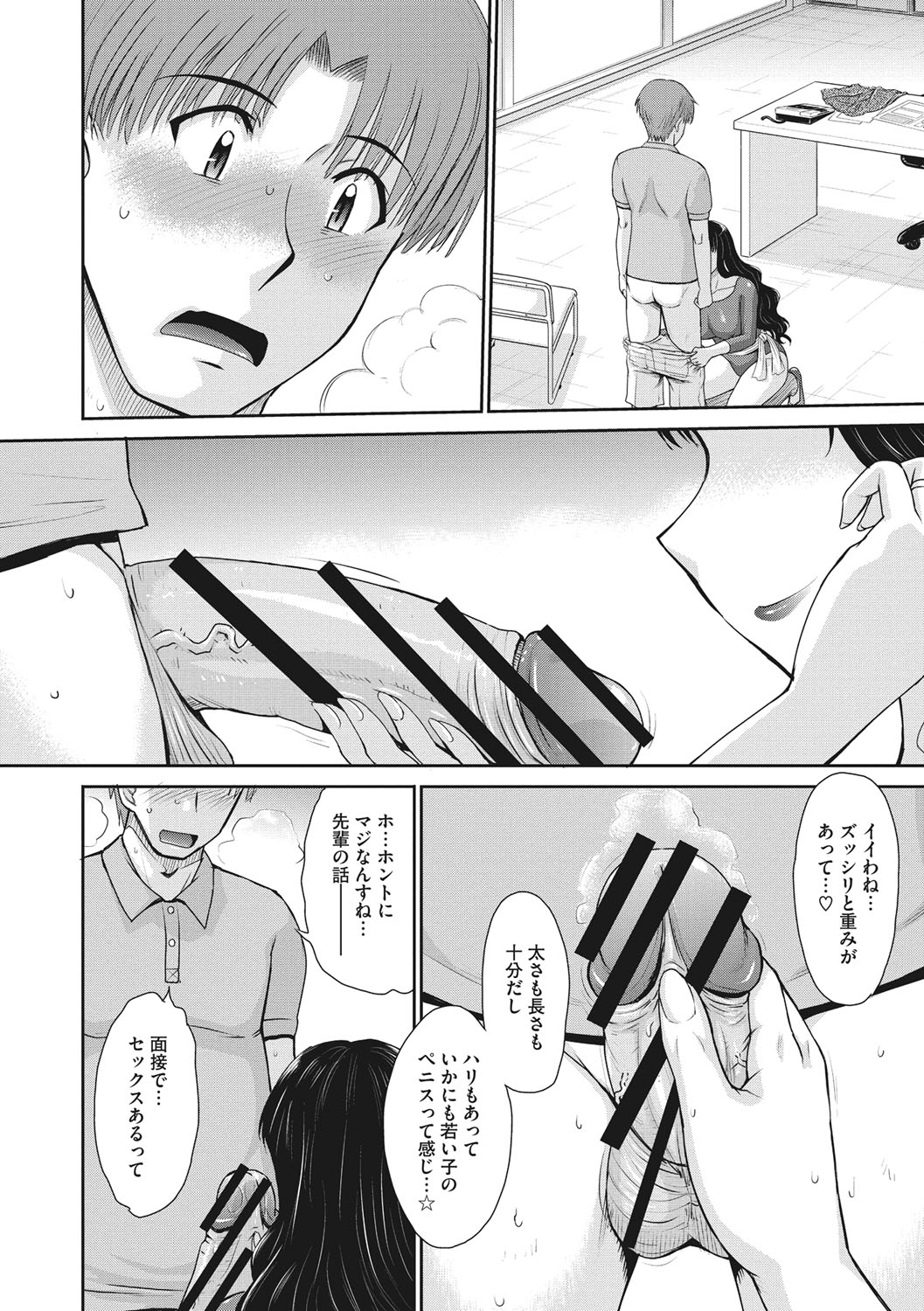 [月野定規] 人妻、蜜と肉