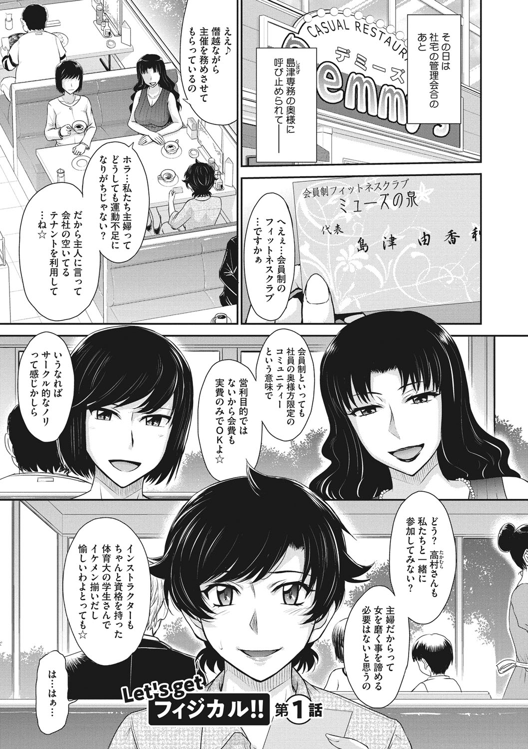 [月野定規] 人妻、蜜と肉