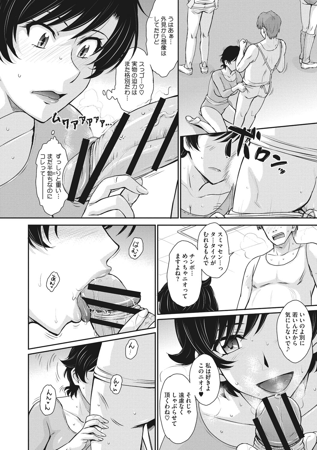 [月野定規] 人妻、蜜と肉