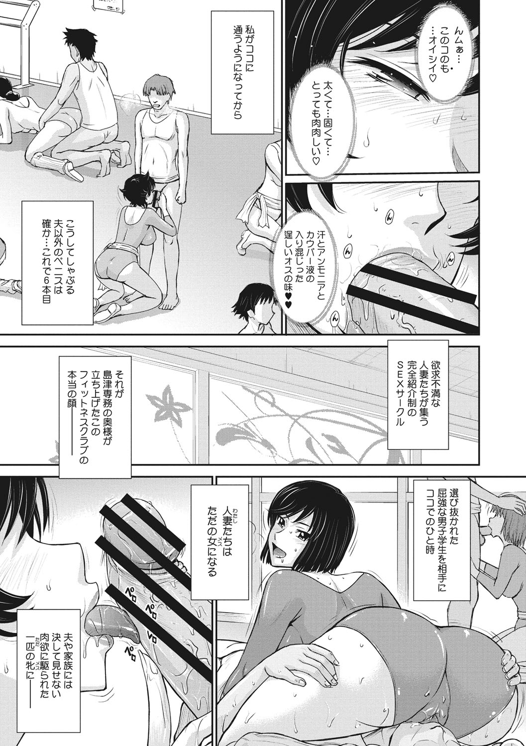 [月野定規] 人妻、蜜と肉