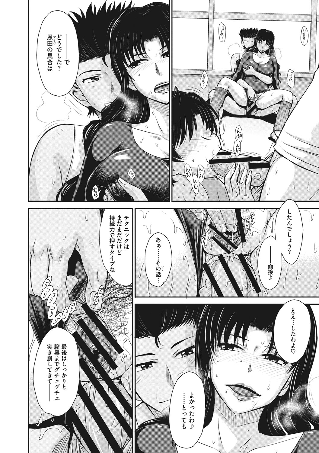 [月野定規] 人妻、蜜と肉