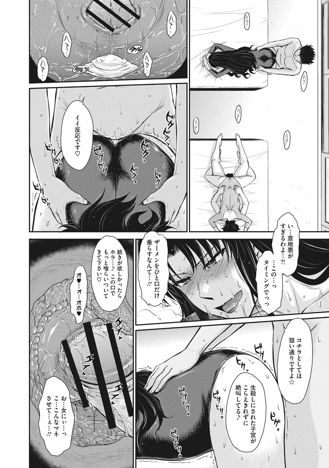 [月野定規] 人妻、蜜と肉