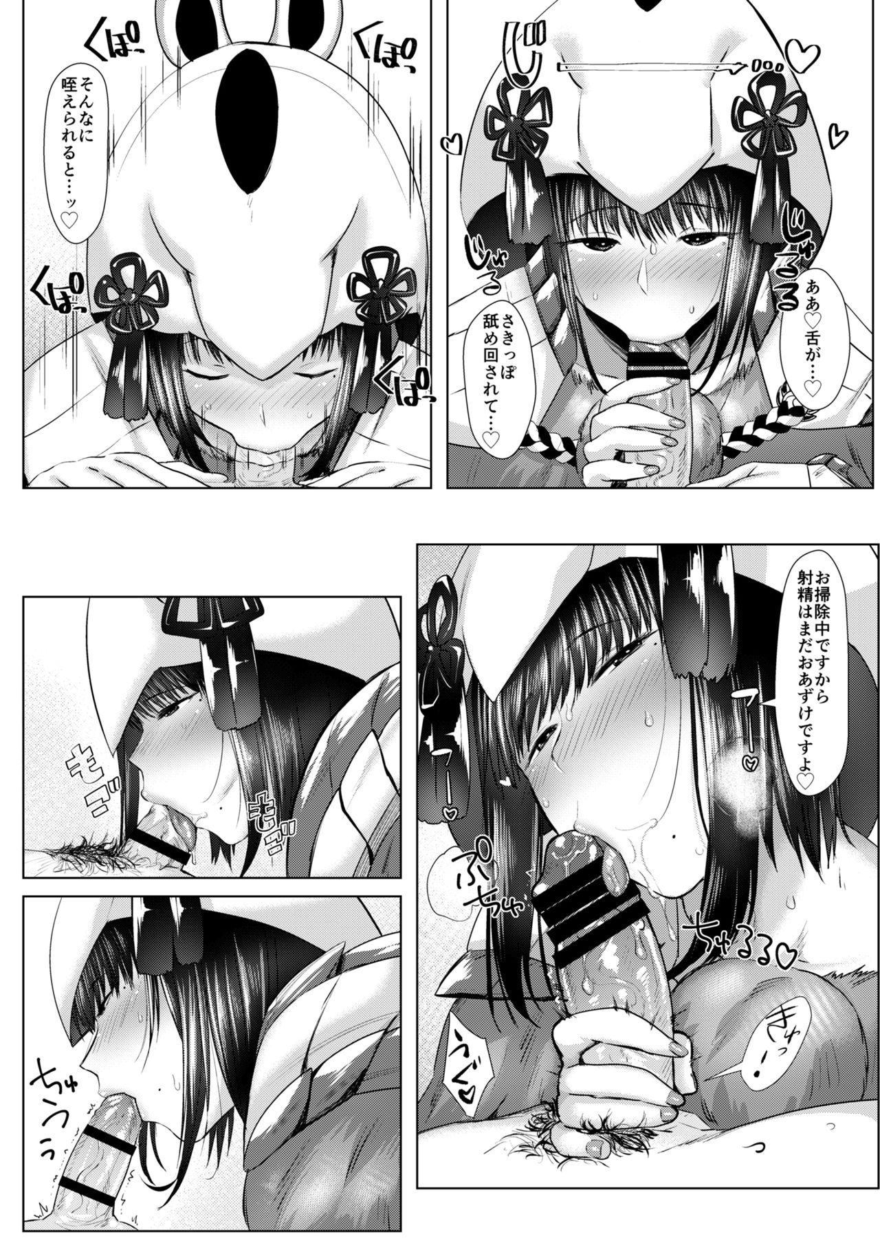 [のらくらり。 (ねむ)] 柔悦く剛悦く教官を制す (モンスターハンター) [DL版]