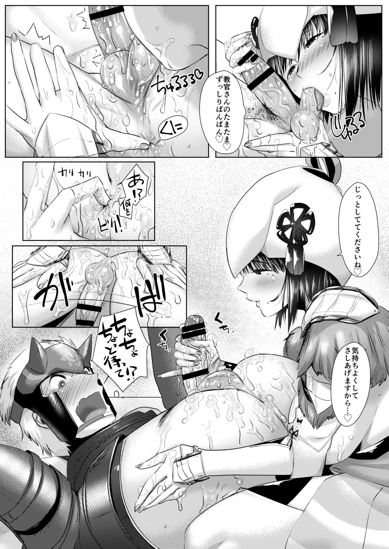 [のらくらり。 (ねむ)] 柔悦く剛悦く教官を制す (モンスターハンター) [DL版]