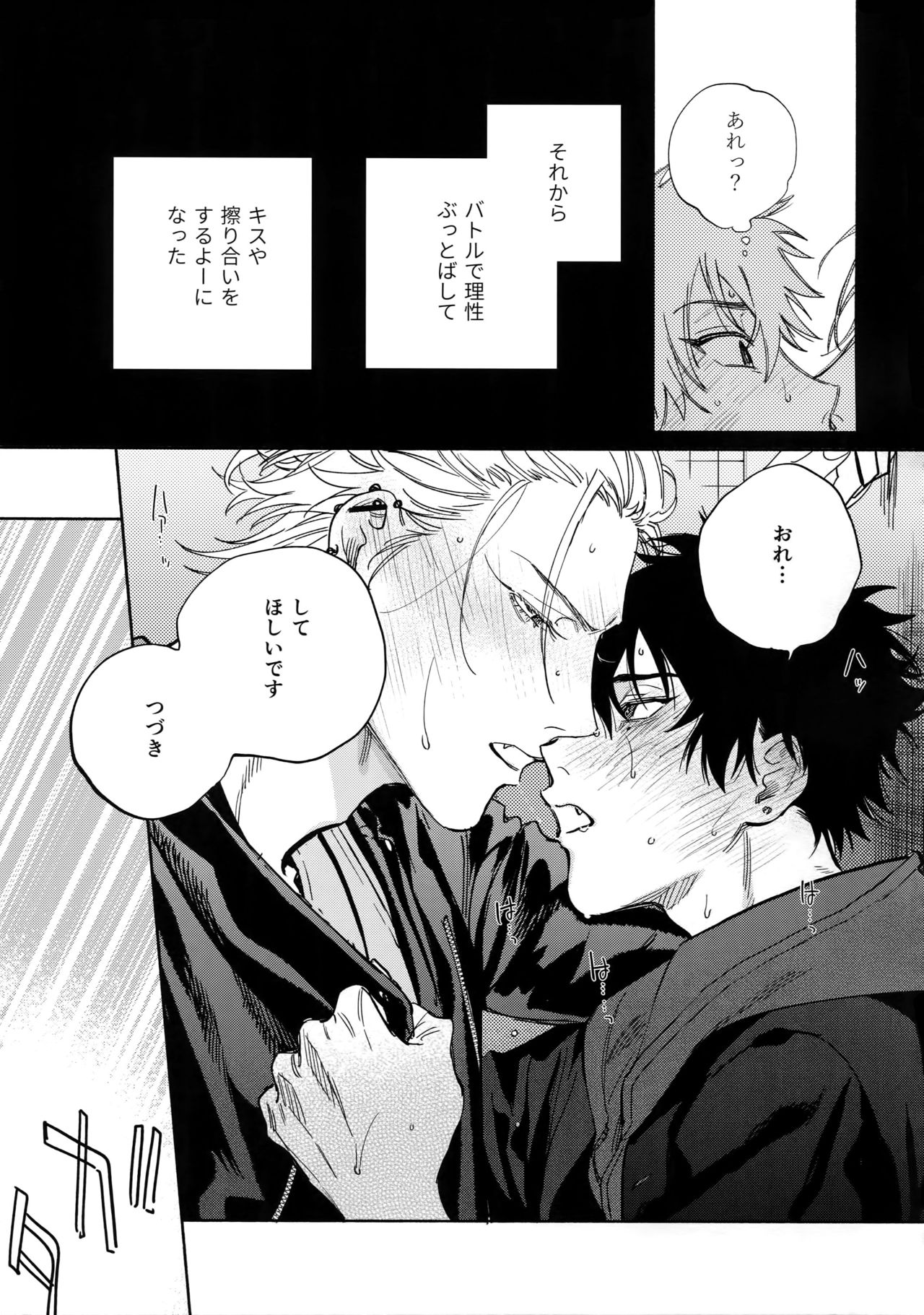 (超Crazy Lyric Battle 2019) [メスチャンホンポ (onna)] Spectrum (ヒプノシスマイク)