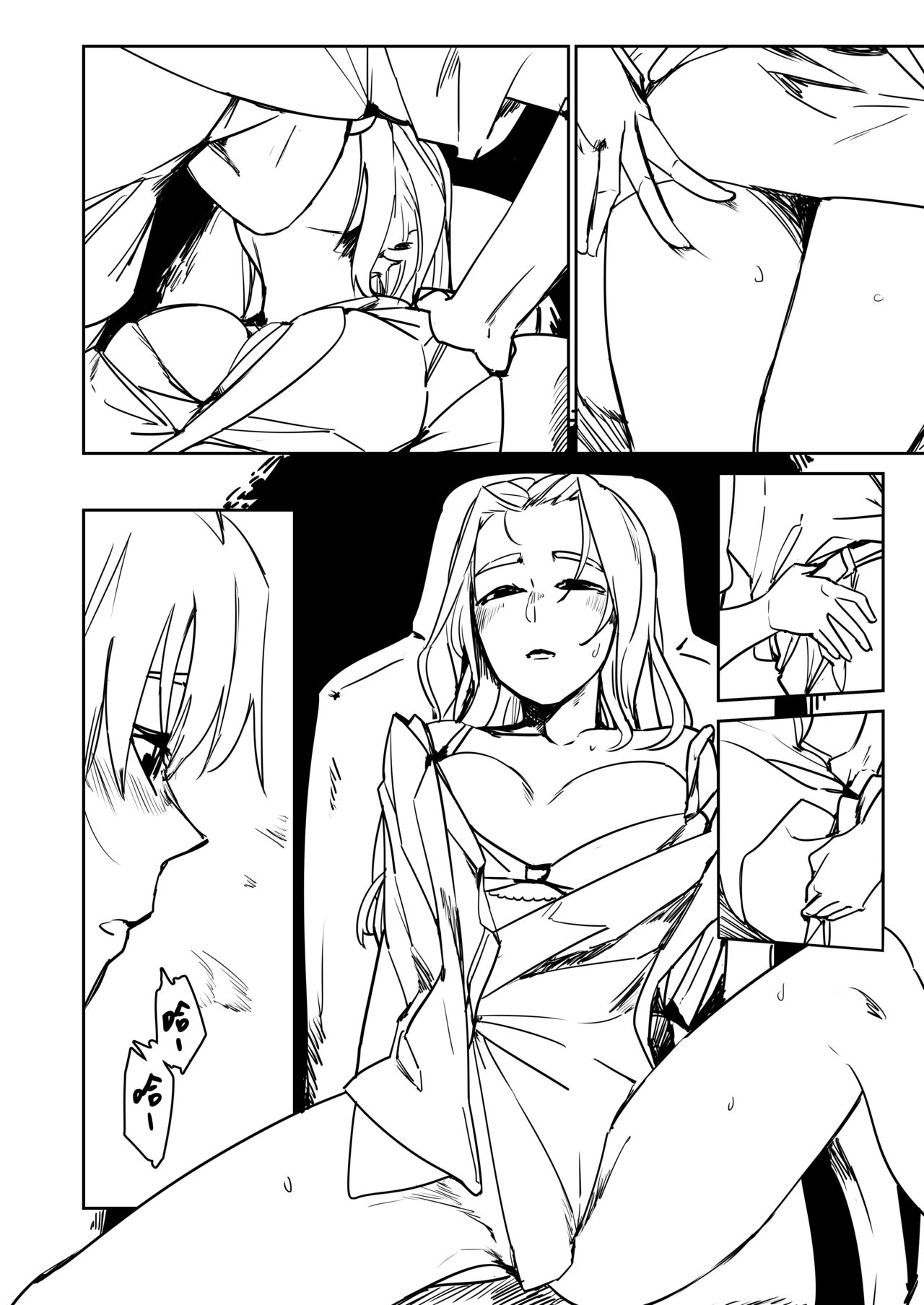 [G栗] 吃什麼呢~~再見琳姐 [中国語]