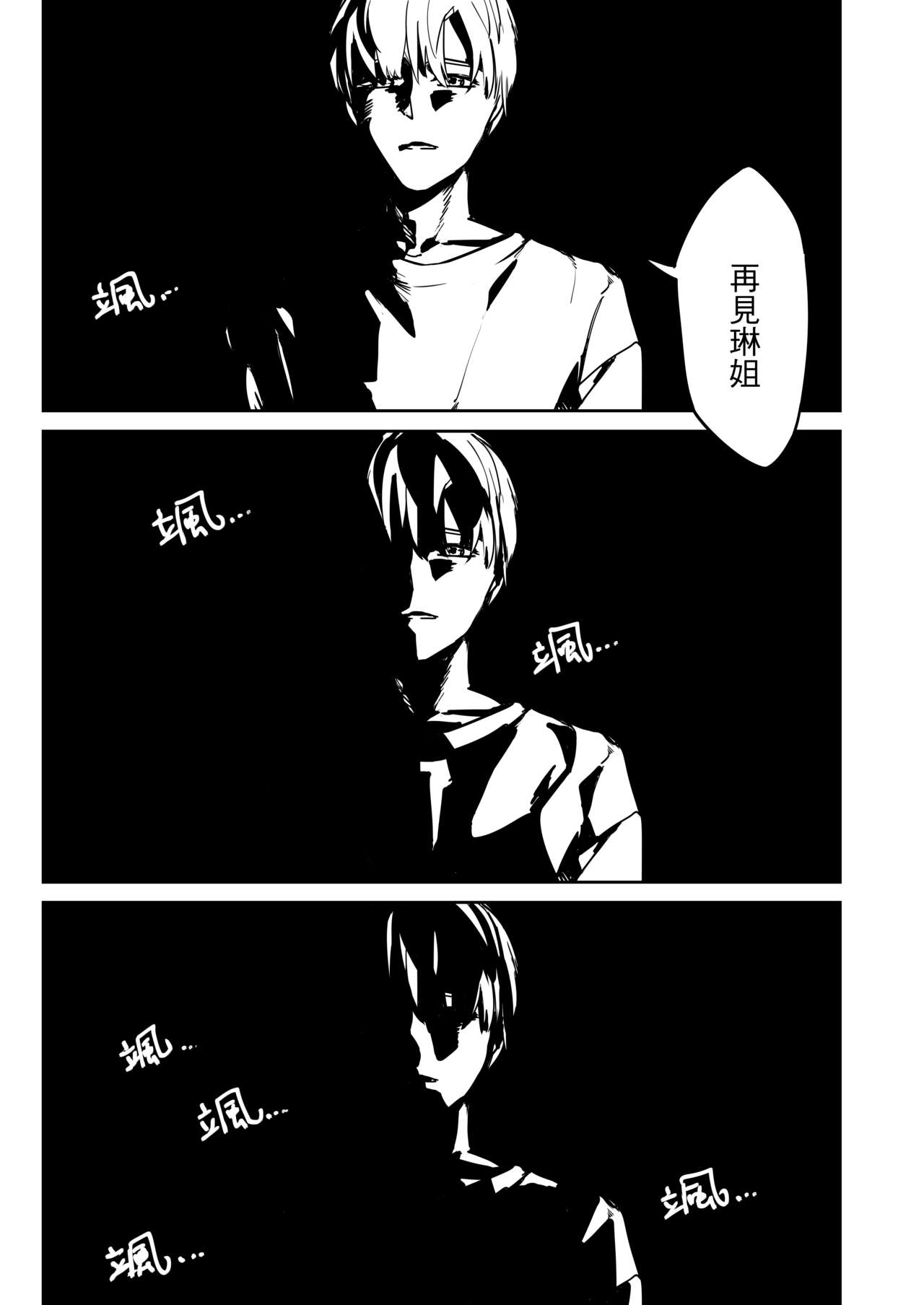 [G栗] 吃什麼呢~~再見琳姐 [中国語]