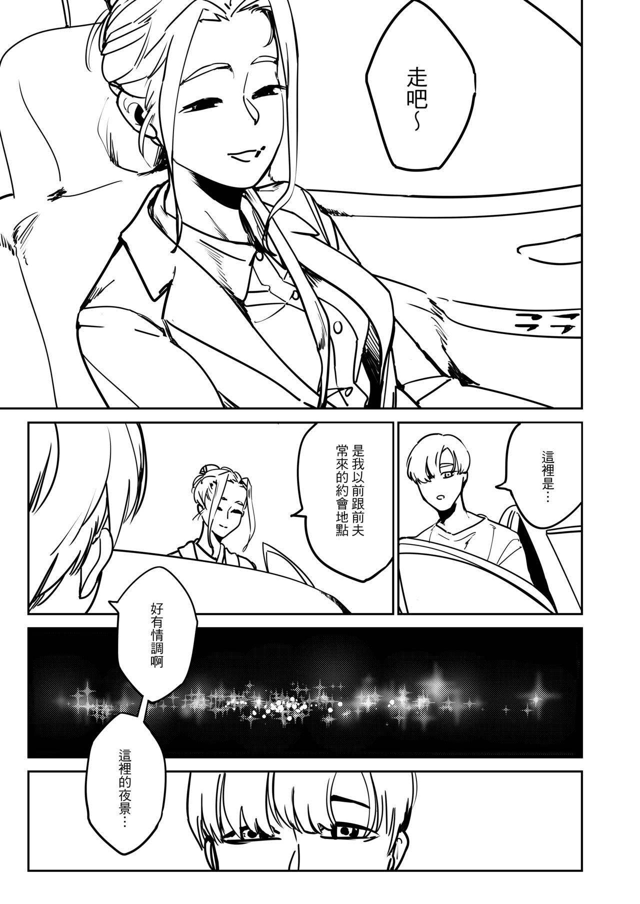 [G栗] 吃什麼呢~~再見琳姐 [中国語]